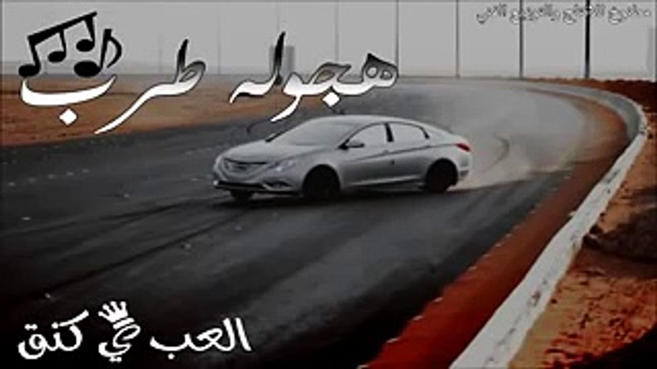 دبكات كرديه هجوله
