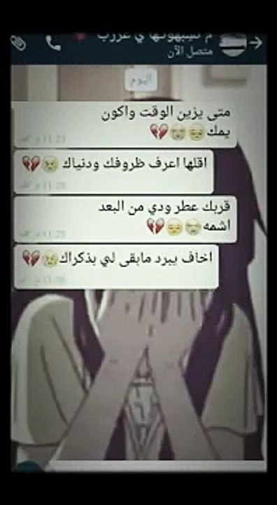 متى يزين الوقت واكون يمك