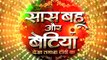 Saath Nibhana Saathiya 21st March 2016 Full Episode Shrvan ki Behan ne maari Vidya ko Goli