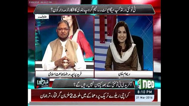 Its very encouraging that JI has appreciated Pakistan Women team, Fareed Paracha