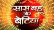 Yeh Rishta Kya Kehlata Hai 21st March 2016 Kuhu ka Such Bolne par Naksh ko Maara Shortya ne Thappad