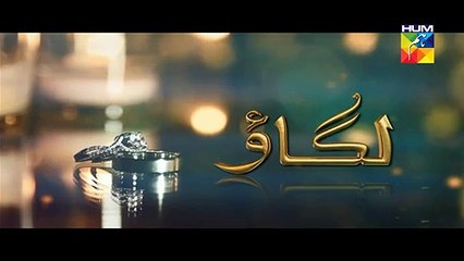 Lagao Episode 20 Promo on Hum Tv in - 21st March 2016