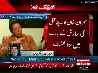 Two Years Ago, MQM Planned to Assassinate Me - Imran Khan’s Shocking Revelation