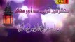 Wah Wah Saly Alaa - Sahebzada Owais Sabri (Naqeeb-e-Pakistan) - New Naat [2015] Naat Online - Video Dailymotion