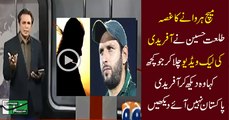 Talat Hussain Bashing T-20 Captain Shahid Afridi for his Attitude towards Indian Captain