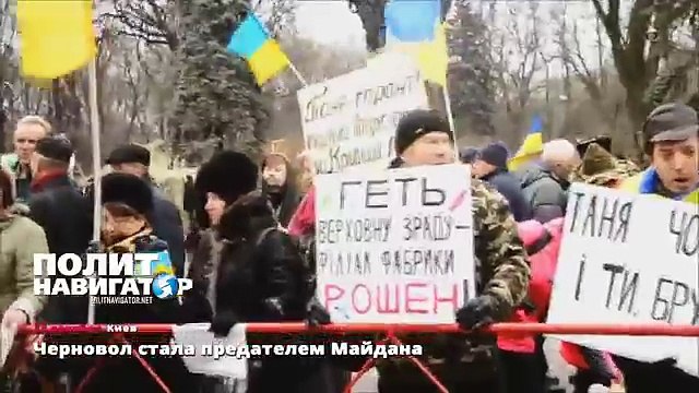 Черновол стала предателем Майдана