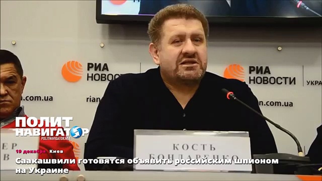 Саакашвили готовятся объявить российским шпионом на Украине