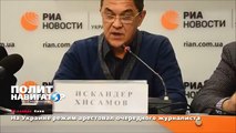 На Украине режим арестовал очередного журналиста