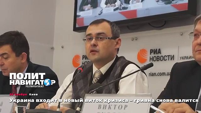 Украина входит в новый виток кризиса – гривна снова валится