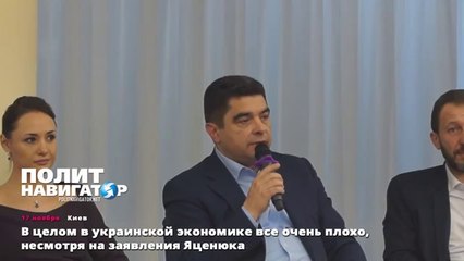 Обзор состояния украинской экономики и заявления Яценюка