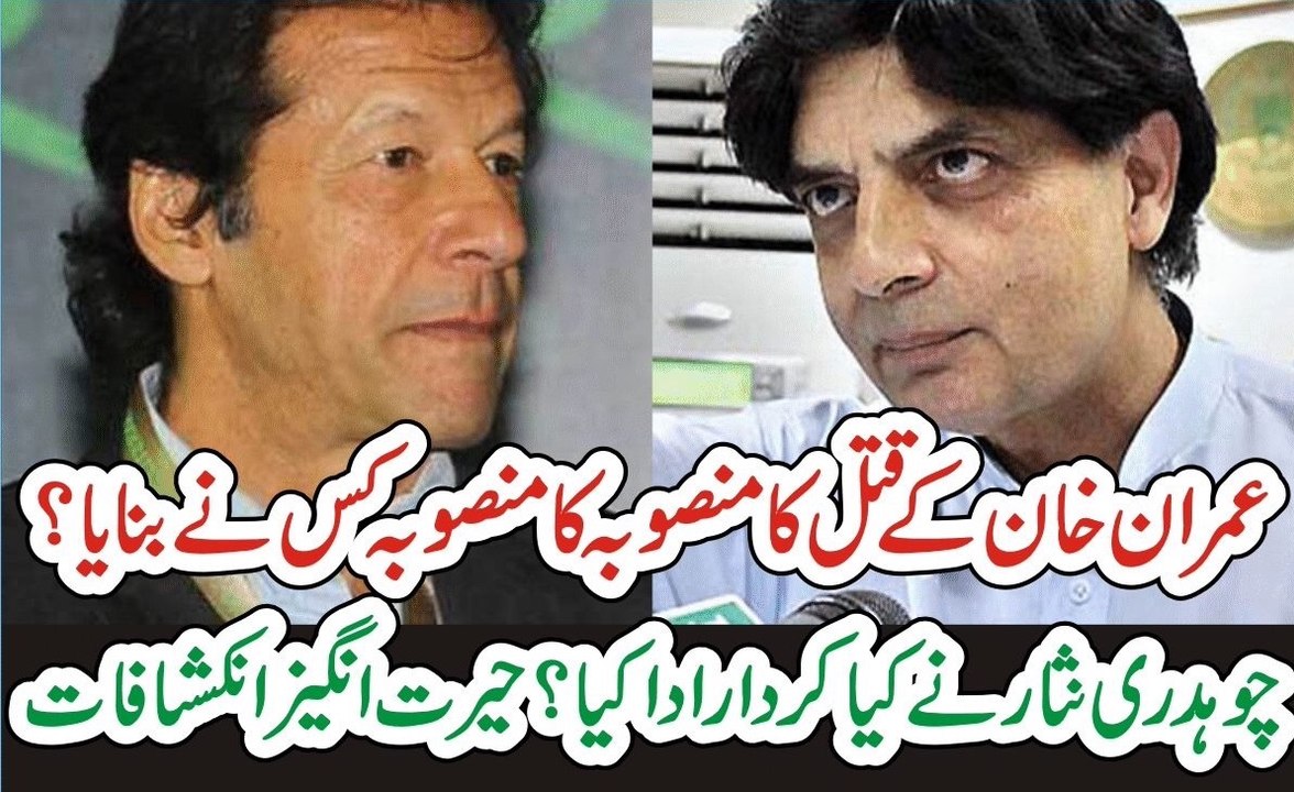 BREAKING: Dr Shahid Masood Revealing serious threats to Imran Khan's life from political parties