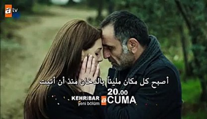 مسلسل العنبر حلقة 2 إعلان مترجم