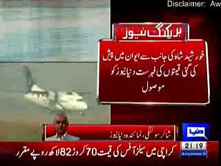 loot sale of the PIA assets. Report by Shakir Solangi, Dunya News.