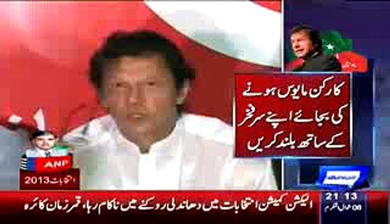 Election commission should resign. PPP demonds. Report by Shakir Solangi, Dunya News.