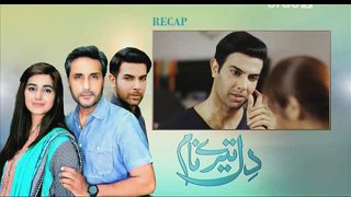 Dil Teray Naam Episode 13 on Urdu1
