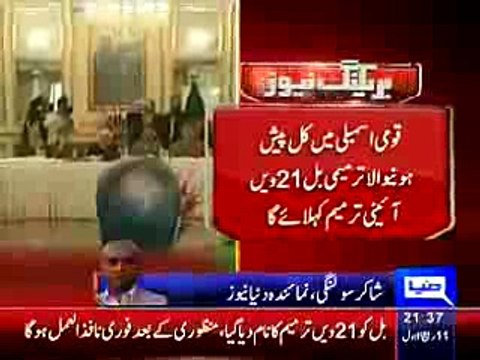 Droft of the Army act. Breaking news by Shakir Solangi, Dunya News.