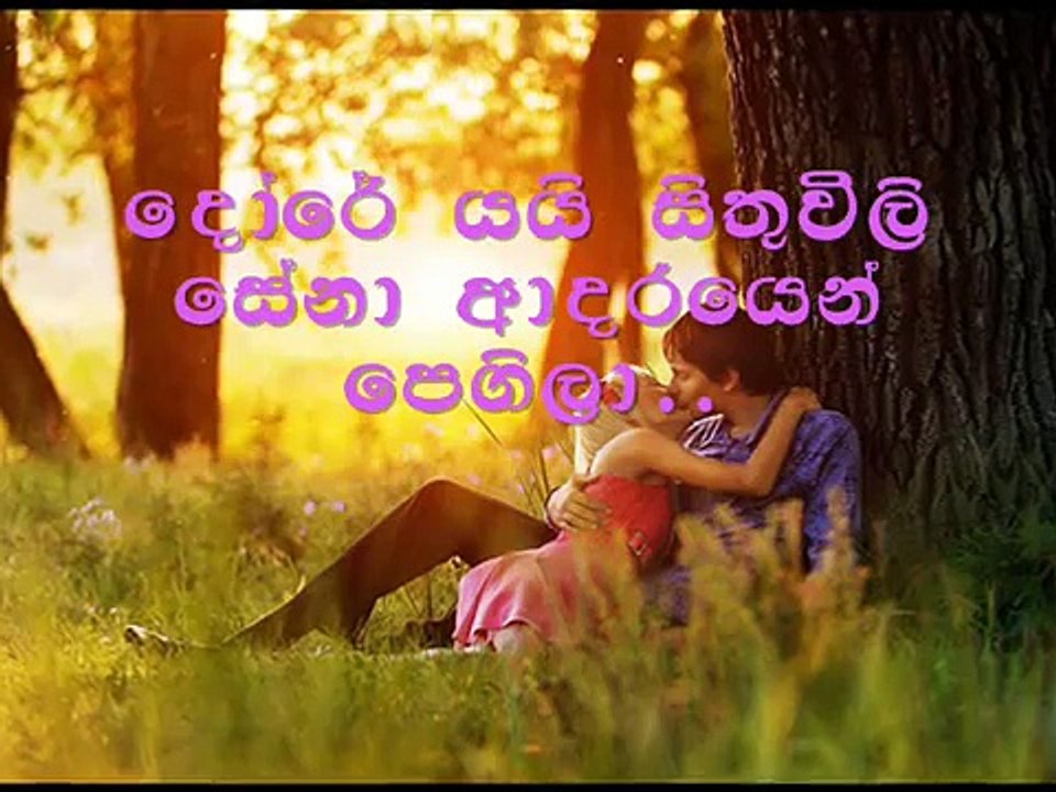 seetha maruthe (සීත මාරුතේ) - Ruwan Hettiarachchi