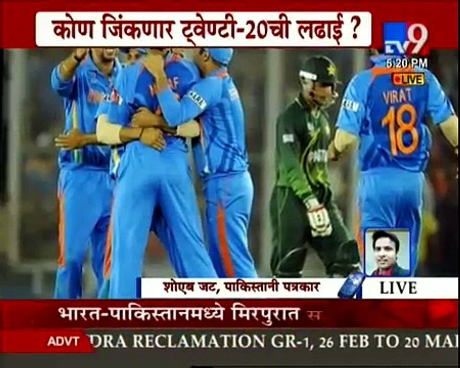 India Vs Pakistan Asia Cup 2016 4th T20 Match, Cricket Lovers Reaction TV9