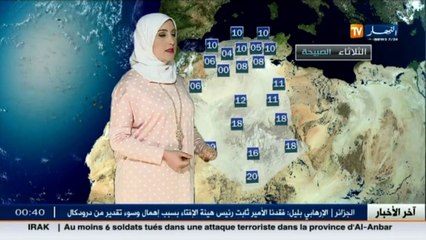 النشرة الجوية : أحوال الطقس ليوم 22 مارس 2016