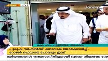Saudi King Salman bin Abdulaziz Al Saud Visits Mecca Accident Spot