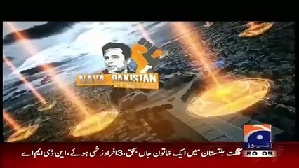 Naya Pakistan 26 December 2015 | Iftikhar Muhammad Chaudhry