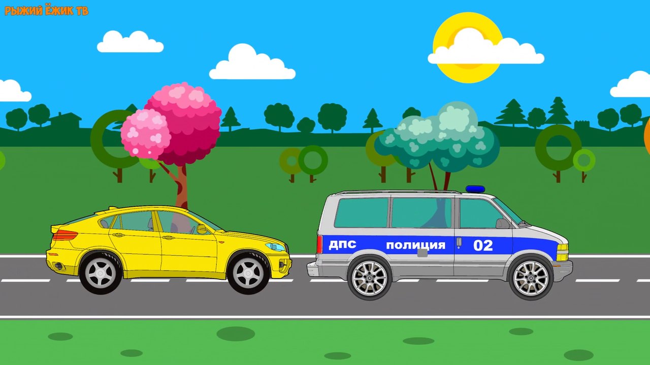 Мультики для детей. Полицейская машинка, ПОЖА...