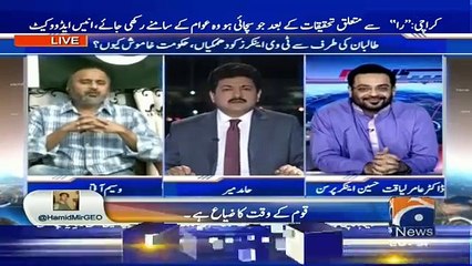 Waseem Aftab Ne Hamid Mir Ko Bharat Ka Agent Keh Diya