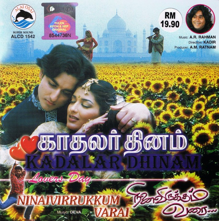 Kadhalar dhinam full movie on sale download