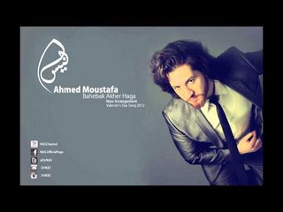 Ahmed Moustafa (NiiiS) - Bahebak Akher Haga | 2013 - أحمد مصطفي - بحبك أخر حاجه