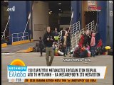 150 παράτυποι μετανάστες που έφτασαν στον Πειραιά θα οδηγηθούν στο Μεταγωγών