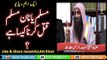 Muslim Aur Non Muslim Ko Qatal Karna Kaisa Hai By Syed Tauseef Ur Rehman - YouTube
