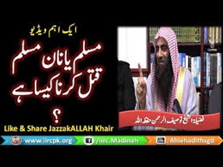 Muslim Aur Non Muslim Ko Qatal Karna Kaisa Hai By Syed Tauseef Ur Rehman - YouTube