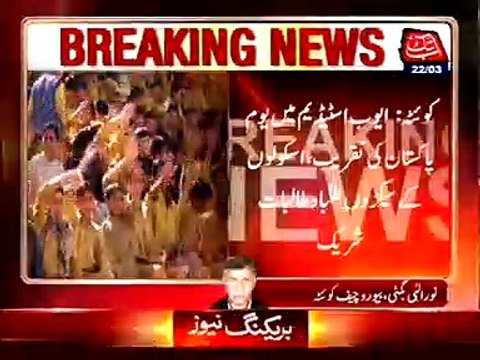 Quetta: Events organized at Ayub stadium regarding Pakistan day #23March
