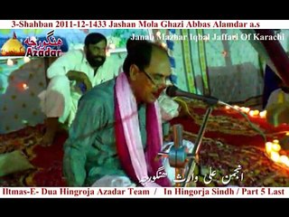 Magmon Mat Ho Yar Mere Bat Man Le Haider Ko To Pukar Mere Bat Man Le By Mazhar Iqbal Jaffari