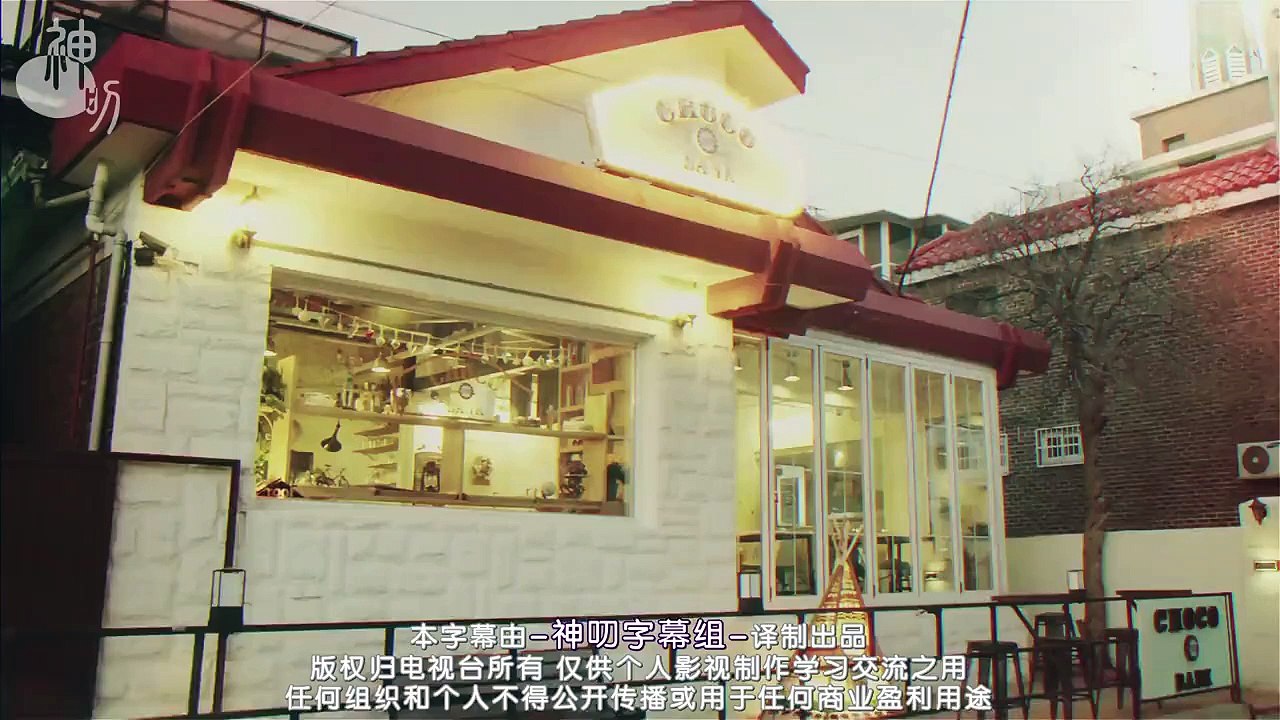 Choco Bank Ep 1