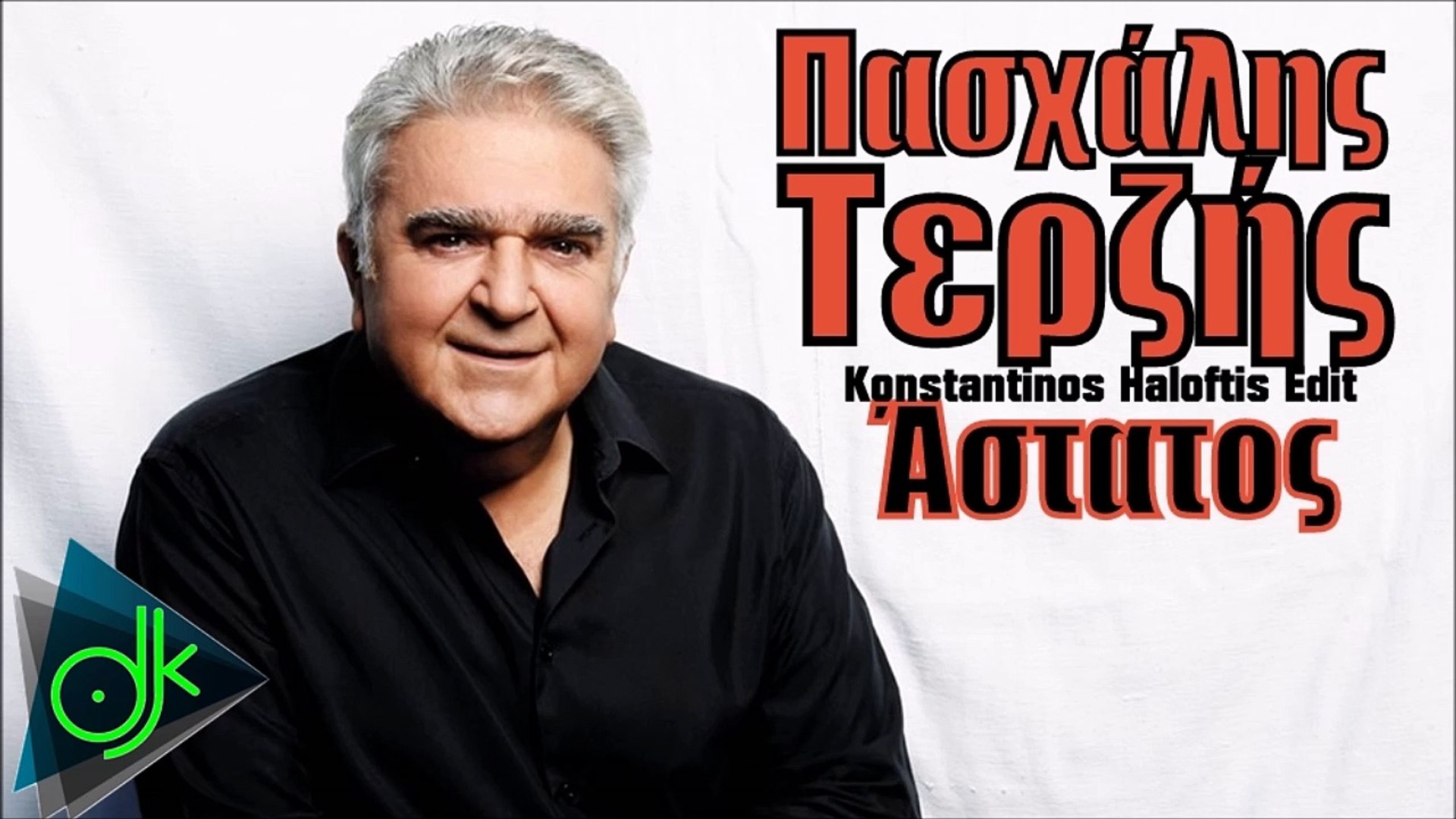 Πασχάλης Τερζής - Άστατος (Konstantinos Haloftis Edit) - video Dailymotion