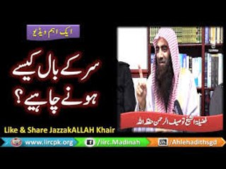 Sar Ke Baal Kaise Hone chahiye By Syed Tauseef Ur Rehman