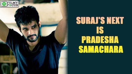 Suraj's Next is Pradesha Samachara Movie | filmyfocus.com