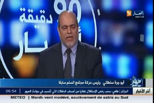 تصريحات الرئيس السابق لحركة مجتمع السلم أبو جرة سلطاني عن عودة شكيب خليل الى الجزائر