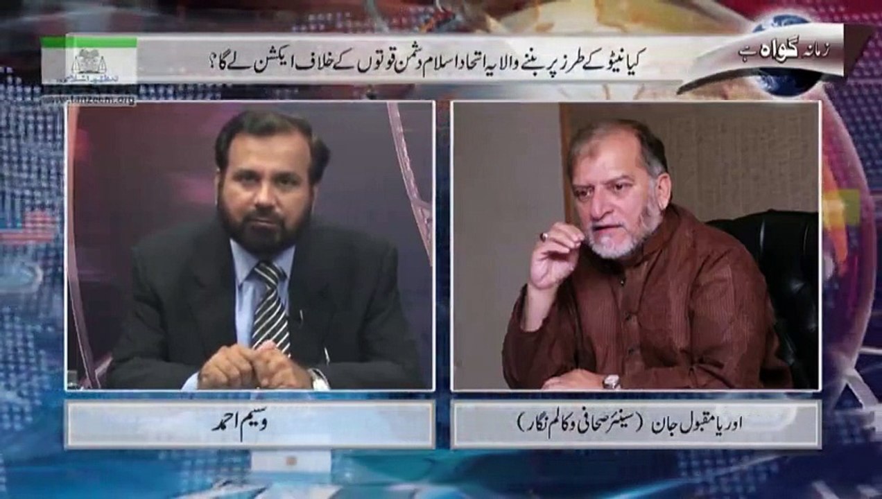 34 Country Islamic Itihad listen Orya maqbool jan