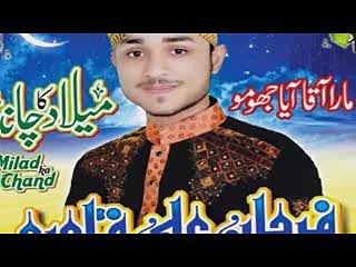 Milad Chand Farhan Ali Qadri new Naat 2016