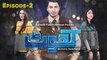 Khoat Episode 2 on Ary Digital in High Quality 21st March 2016