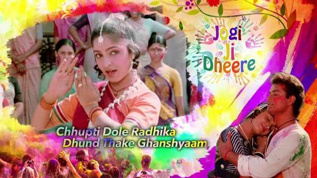 Jogi Ji Dheere Dheere Full Song With Lyrics | Nadiya Ke Paar | Holi Songs