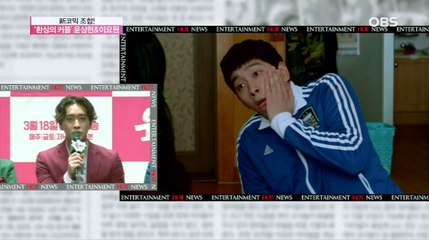 160318 OBS Entertainment News Chansung cut