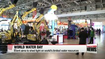 On World Water Day, Korean gov't gives support to Korean water industry