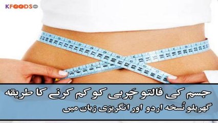 Peet ki charbi khatam karne k gharelu totkay