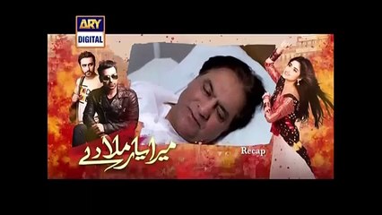 Mera Yaar Mila De Episode 7 Full on Ary Digital | Full Episode in HQ - ARY Digital Drama