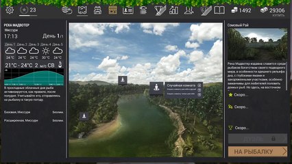 FISHING PLANET РЫБА ЛЕПРЕКОН