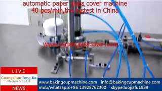 automatic paper glass cover machine