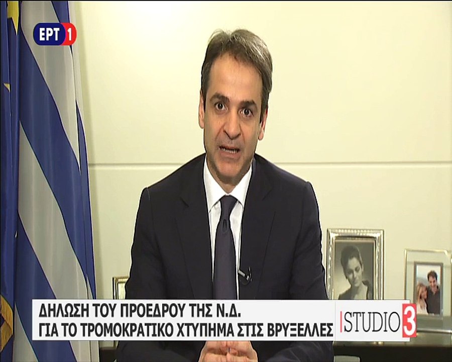 Μητσοτάκης